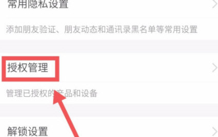 抖音极速版怎么解绑支付宝账号 抖音极速版解绑支付宝方法介绍