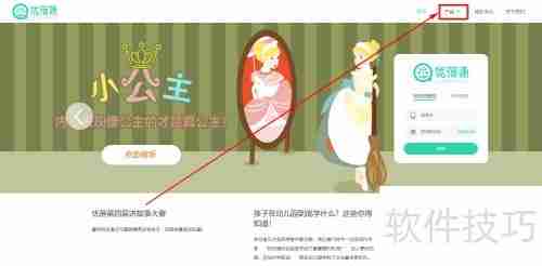 优蓓通开通指南：快速上手步骤