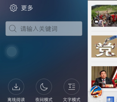 腾讯新闻怎么离线下载新闻 腾讯新闻离线下载新闻方法