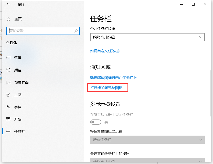 win10系统任务栏时钟图标消失怎么办