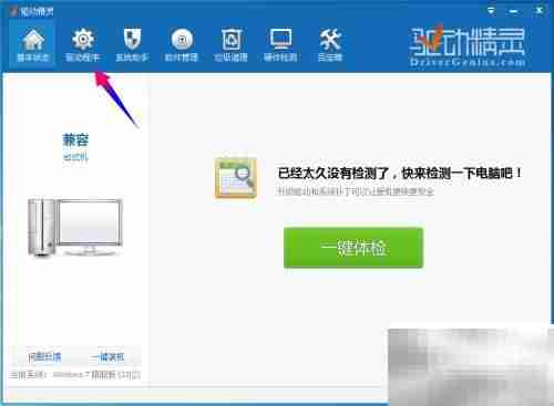 如何更新网卡驱动程序