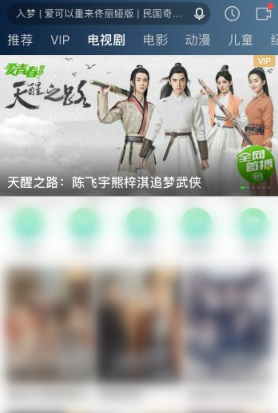 爱奇艺随刻全屏设置方法详解
