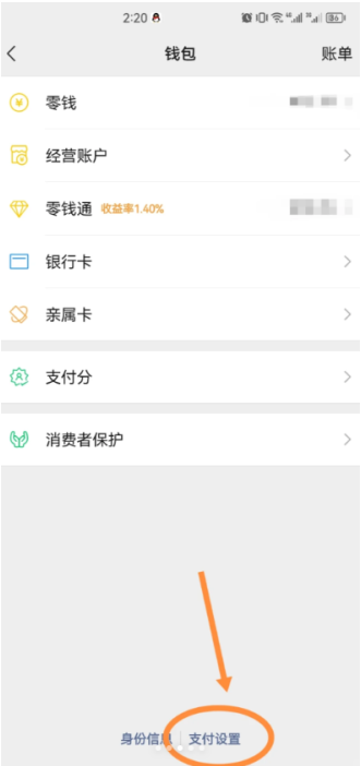 微信分付还清后如何注销 微信分付关闭了还可以再开通吗?