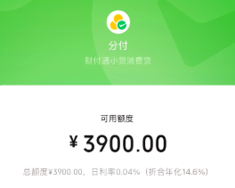 微信分付还清后如何注销 微信分付关闭了还可以再开通吗?