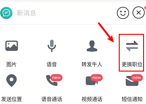 boss直聘招聘职位如何更新
