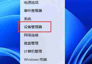 Win11字体缺失怎么解决?Win11字体缺失教程