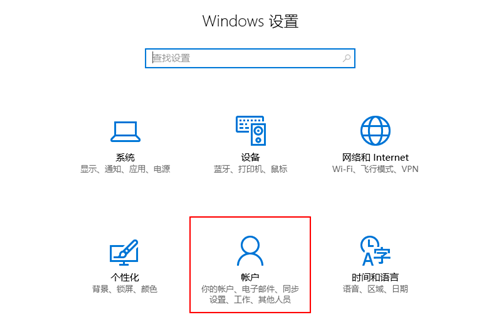 Win10怎么设置儿童模式?Win10设置儿童模式的方法