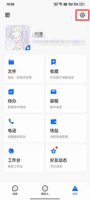 tim怎么改状态
