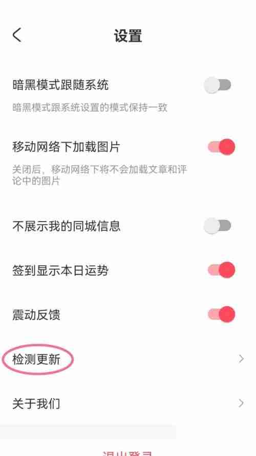 AcFun怎么检测更新?AcFun检测更新方法