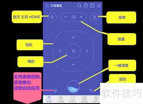 悟空遥控使用指南:简单易懂的操作教程