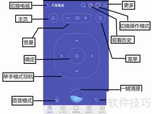 悟空遥控使用指南:简单易懂的操作教程