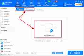 如何将pdf转成ppt格式文件
