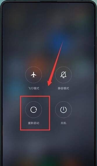 小米手机安全模式怎么进入
