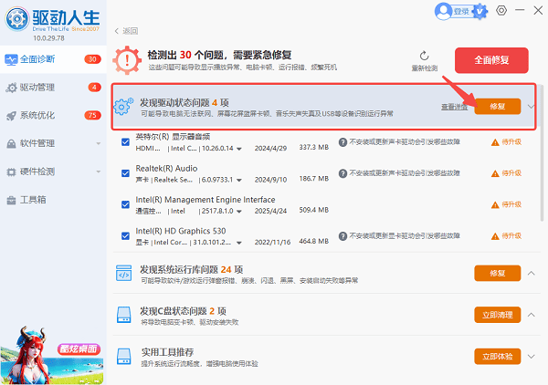 电脑鼠标不受控制乱跑咋回事 原因及解决方法