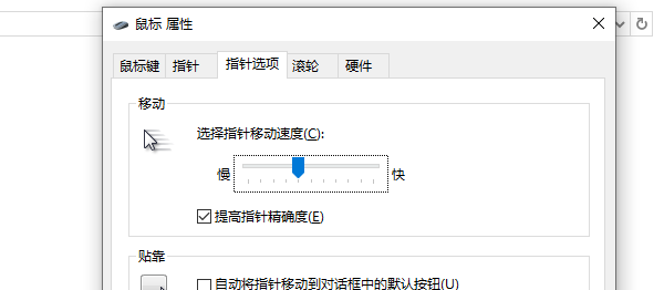 电脑鼠标不受控制乱跑咋回事 原因及解决方法