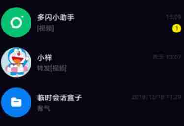 抖音聊天紫色火花如何设置