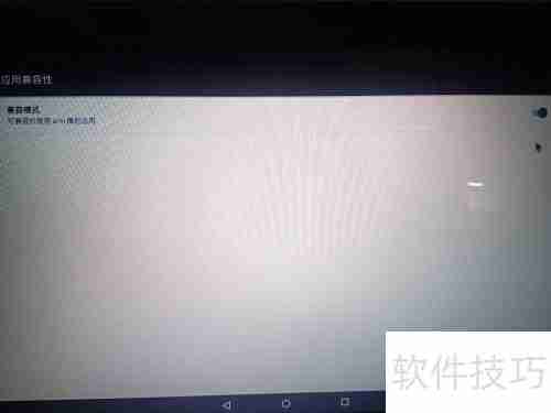 U盘启动安卓X86 5.1教程