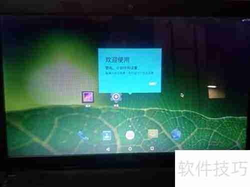 U盘启动安卓X86 5.1教程