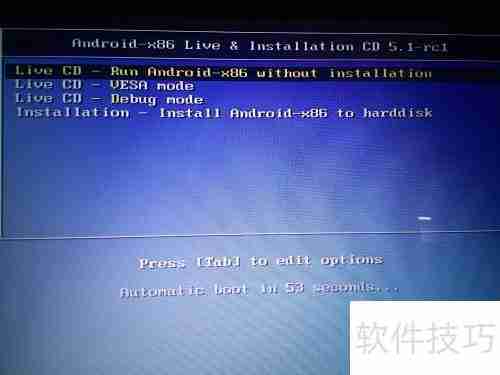 U盘启动安卓X86 5.1教程