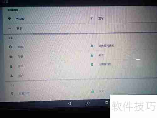 U盘启动安卓X86 5.1教程