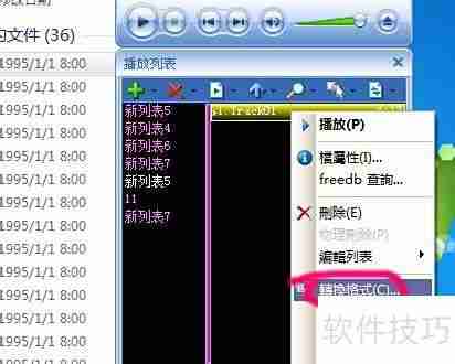 音乐CD转MP3方法