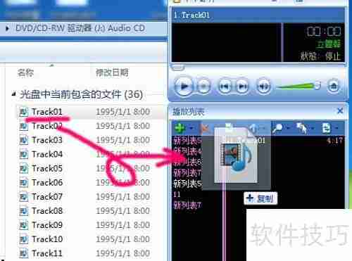 音乐CD转MP3方法