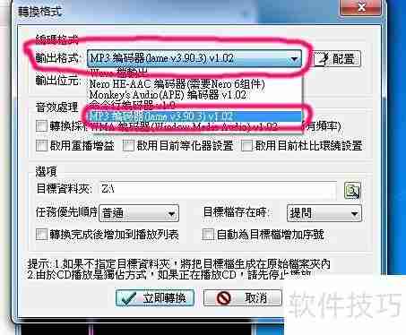 音乐CD转MP3方法