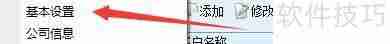 求索客户管理系统：如何为行业分类添加子项目