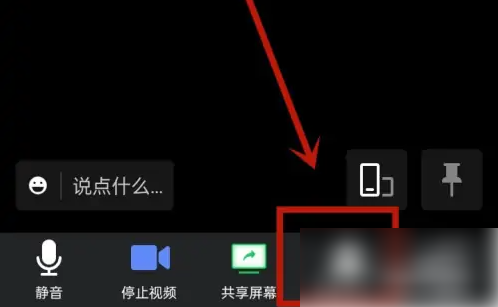腾讯会议手机版如何显示多人 腾讯会议显示全部成员图像方法