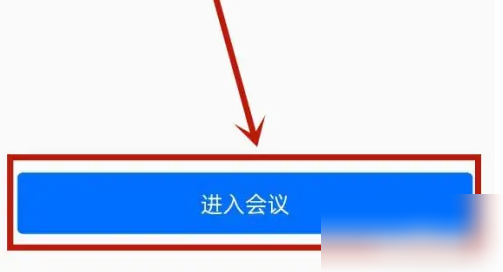 腾讯会议手机版如何显示多人 腾讯会议显示全部成员图像方法