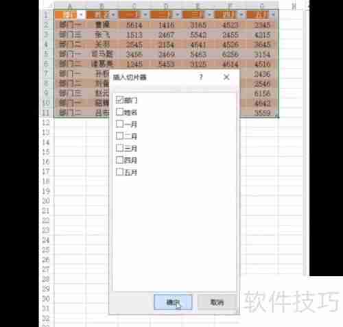 普通表格变超级表技巧