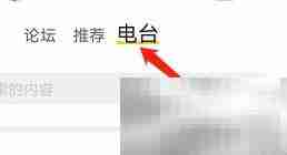 安卓设计君收藏电台指南