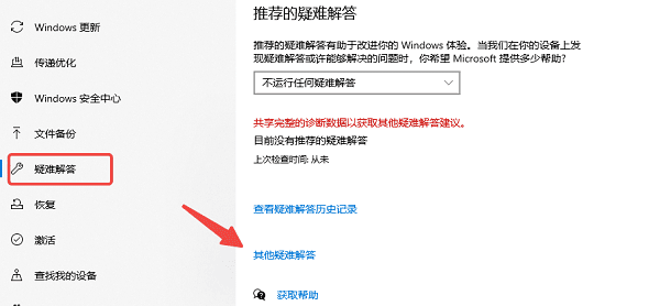设备管理器找不到蓝牙设备怎么办 分享6种解决方法