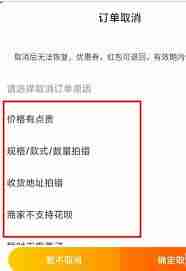 淘宝如何取消订单