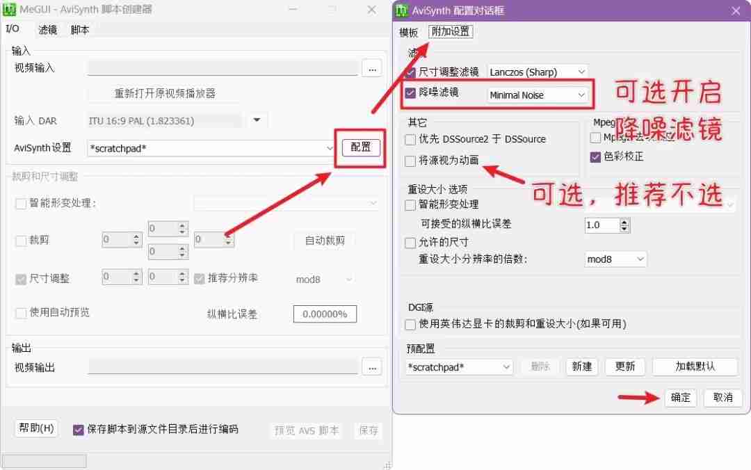 megui滤镜怎么设置?megui滤镜设置的方法