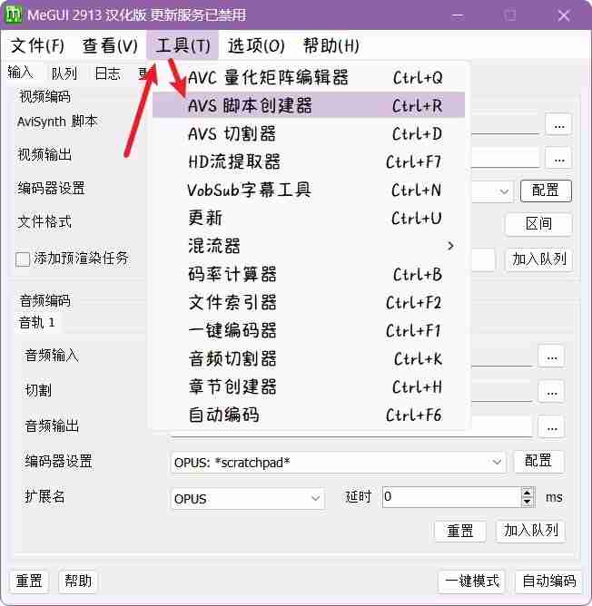 megui滤镜怎么设置?megui滤镜设置的方法