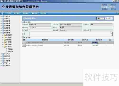 青岛易泰勒进销存系统使用经验分享