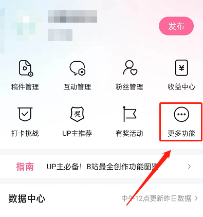 哔哩哔哩水印位置怎么修改