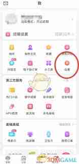 美柚如何设置专属字体
