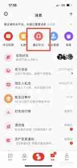 全民K歌如何查找附近的人