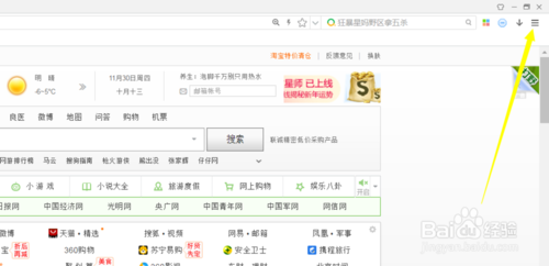 360极速浏览器没有浏览记录怎么办 清除浏览历史记录方法