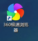360浏览器无记录怎么恢复 清除历史方法详解