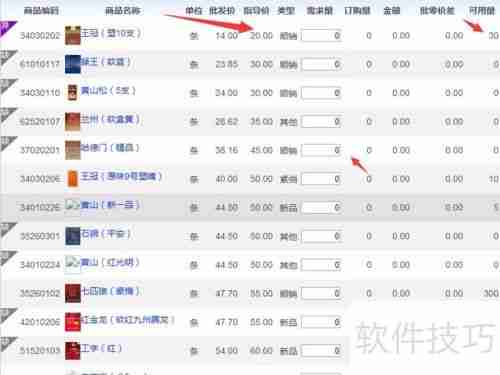 开烟店如何订烟?教你使用新商盟系统