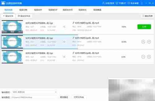 3GP转MP4格式方法