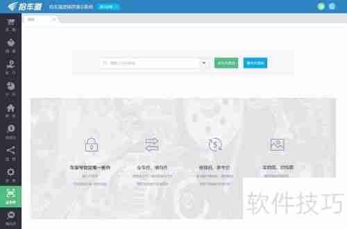 EPC数据导入进销存系统的方法