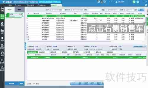 EPC数据导入进销存系统的方法
