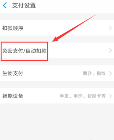 uc浏览器怎么取消自动续费 取消自动续费教程