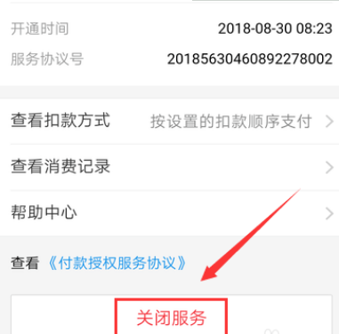 uc浏览器怎么取消自动续费 取消自动续费教程