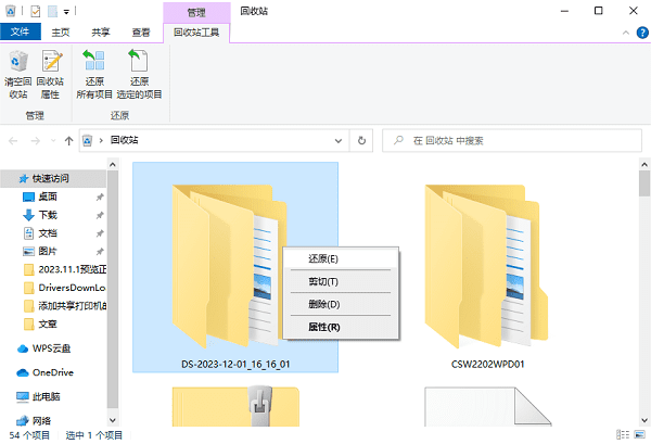 硬盘误删除文件怎么找回?这些方法你需要了解