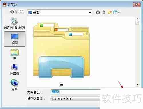 QQ文件管理器下载文件教程